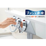 プッシュ水栓