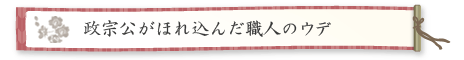 ���@�����قꍞ�񂾐E�l�̃E�f