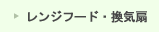 �����W�t�[�h�E���C��