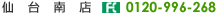 ����X TEL�F0120-996-268