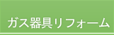 �K�X���t�H�[���E�����
