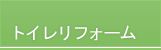 �g�C�����t�H�[��