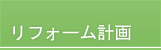 ���t�H�[���v��@�ˌ��E�W���Z��